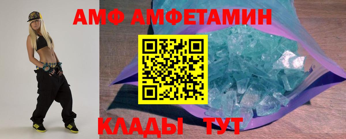 Борзя  АМФЕТАМИН  Вход с VPN  Амфетамин Premium 