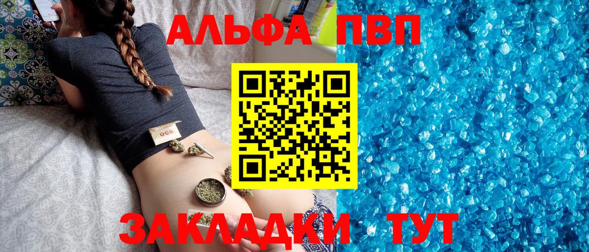Alpha PVP  Вход с VPN  Alpha-PVP Соль  Alfa_PVP крисы CK  Борзя  Альфа ПВП крисы CK 