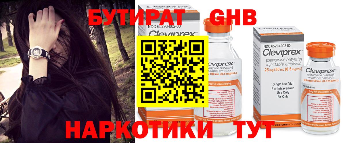Борзя  Бутират буратино  Вход с VPN 