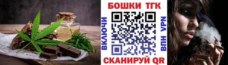 Печенье с ТГК конопля  Борзя 