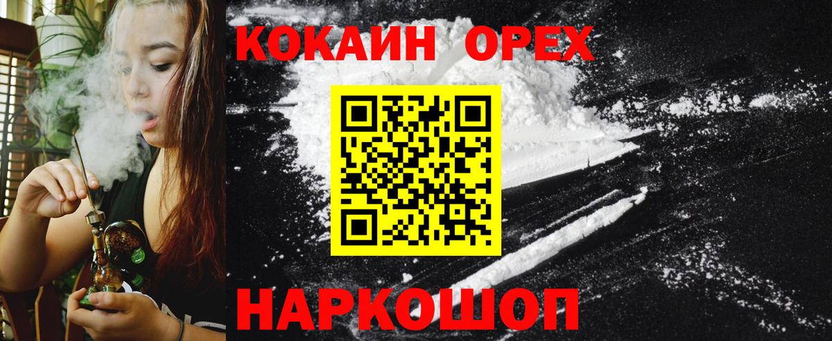 Кокаин Columbia  Cocaine  Борзя  Вход с VPN 