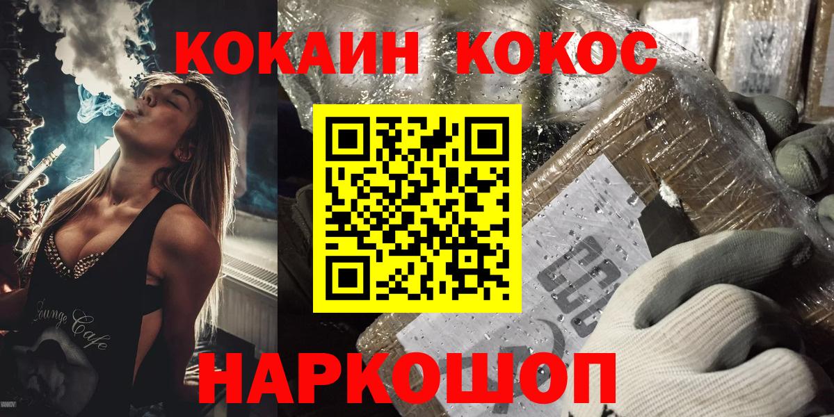 КОКАИН Columbia  COCAIN  Борзя  COCAIN FishScale 