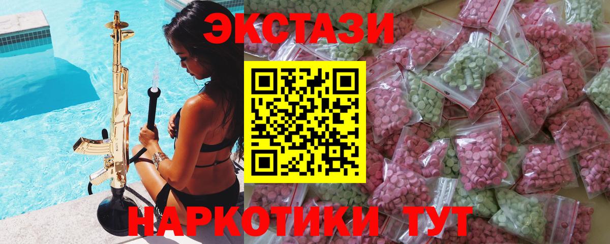 Ecstasy 300 mg Борзя