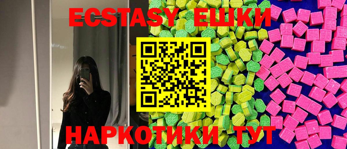 Экстази диски Борзя