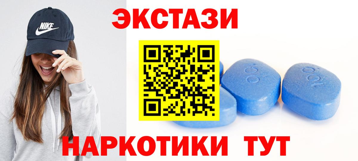 Экстази 300 mg  Борзя 