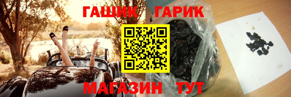 ГАШИШ индика сатива Борзя