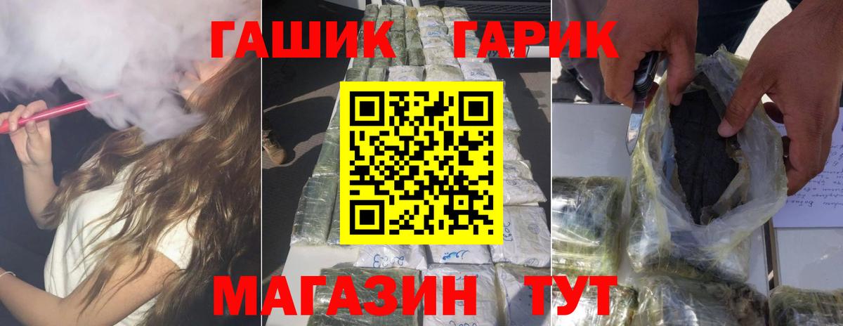 Гашиш Premium  Вход с VPN  Борзя 