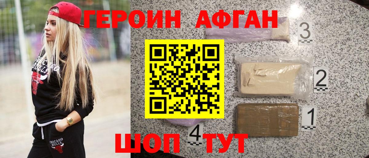 Борзя  Героин Heroin  Вход с VPN 