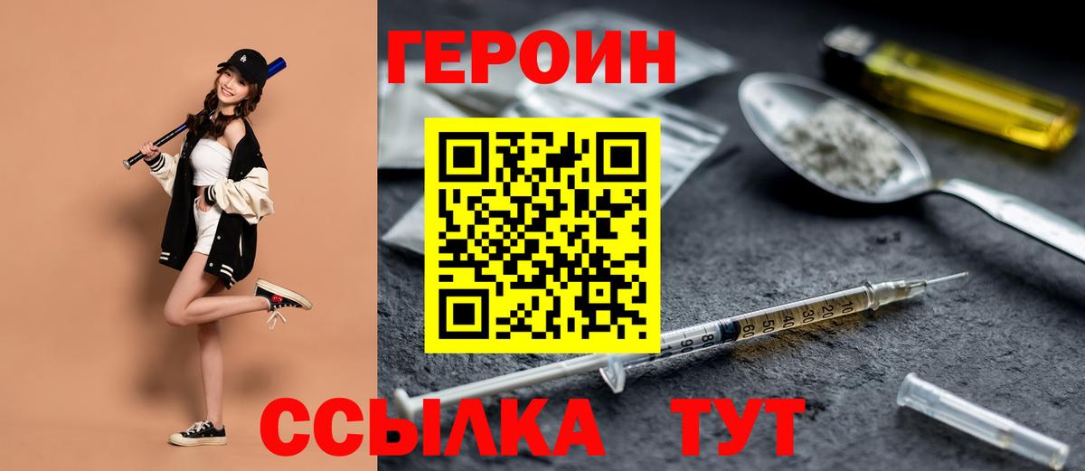 ГЕРОИН белый  Героин  Борзя 