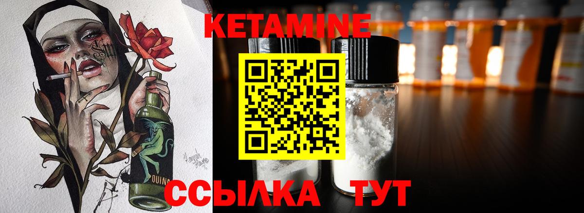 Кетамин VHQ  КЕТАМИН ketamine  Борзя 