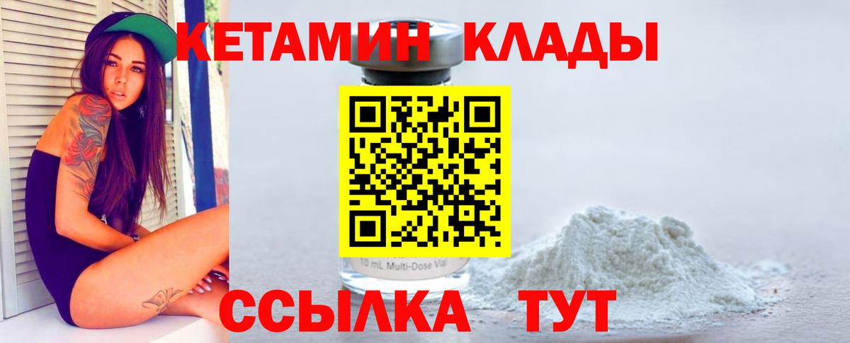КЕТАМИН ketamine Борзя