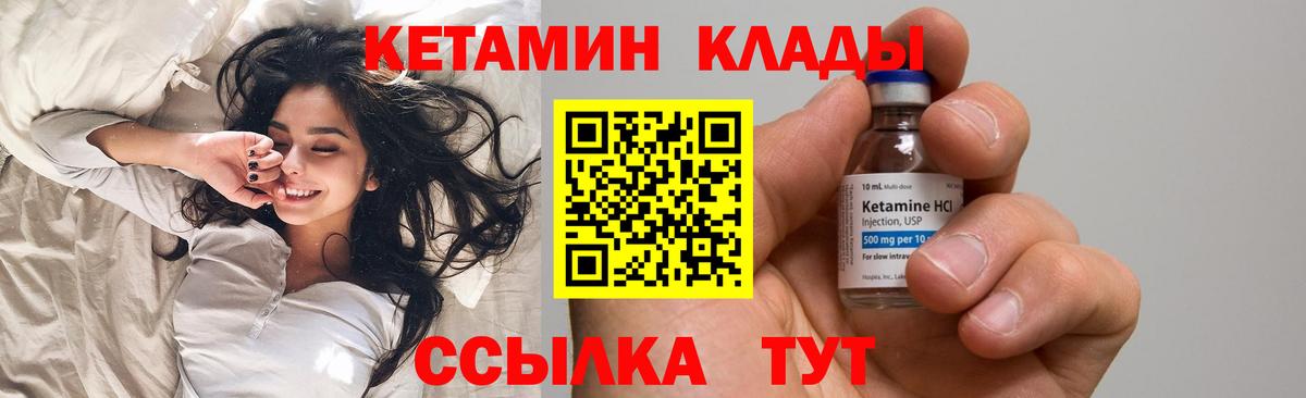 Борзя  КЕТАМИН ketamine  Вход с VPN  Кетамин VHQ 