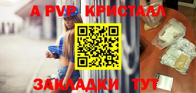 молекула духа Апшеронск
