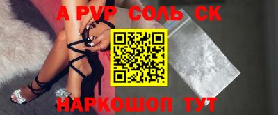 молекула духа Апшеронск