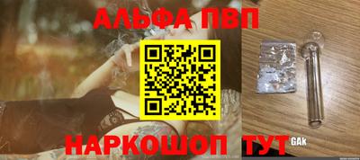 Альфа ПВП Апрелевка