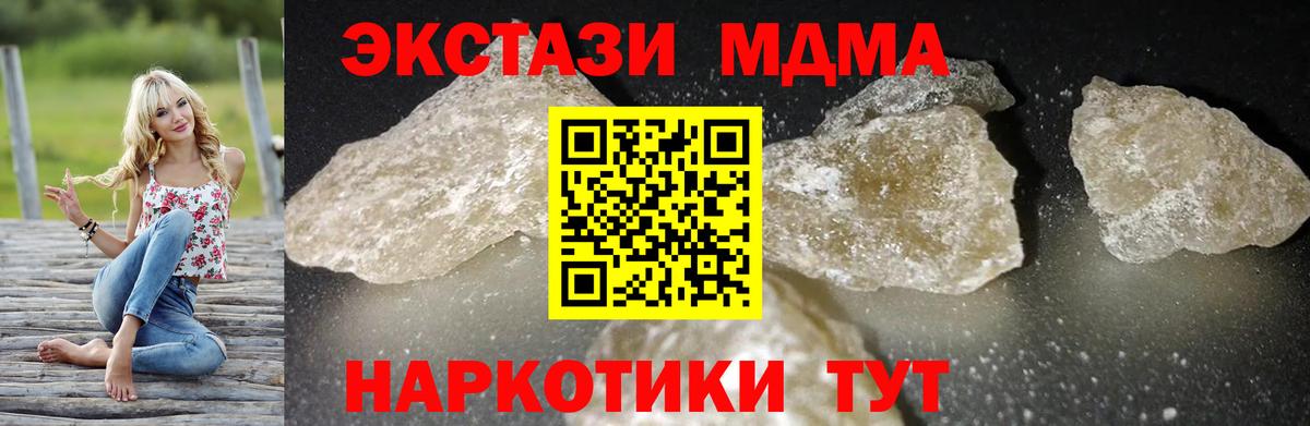 МДМА VHQ  Вход с VPN  Борзя  МДМА VHQ 
