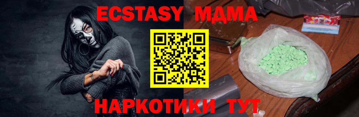 МДМА VHQ Борзя