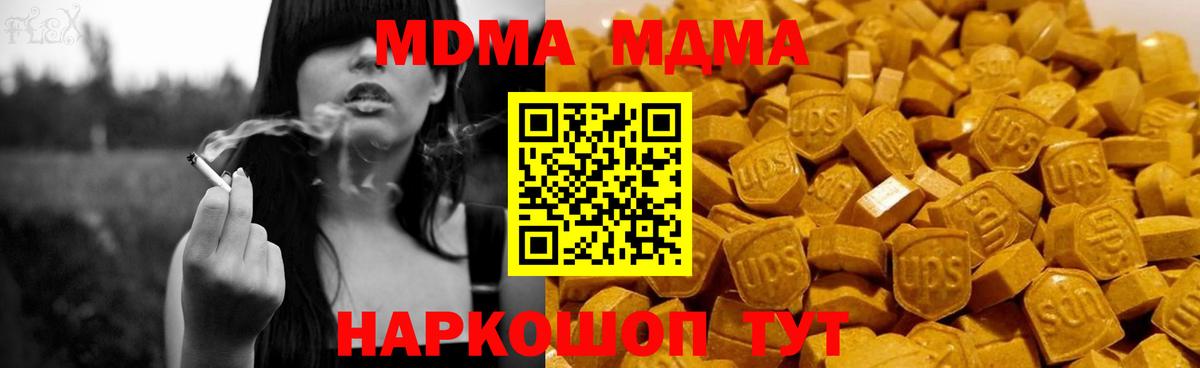 MDMA VHQ  MDMA Molly  Борзя 