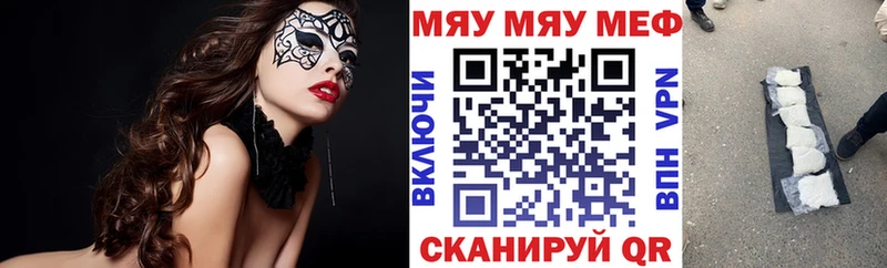 Меф мяу мяу hydra ССЫЛКА Борзя наркошоп