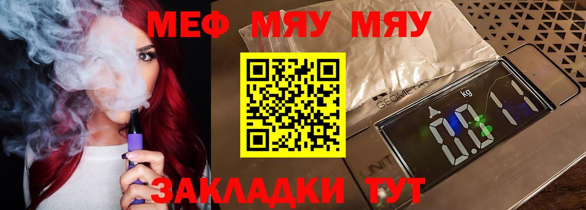 МЯУ-МЯУ  МЯУ-МЯУ  Борзя  Меф 4 MMC  Меф 4 MMC 