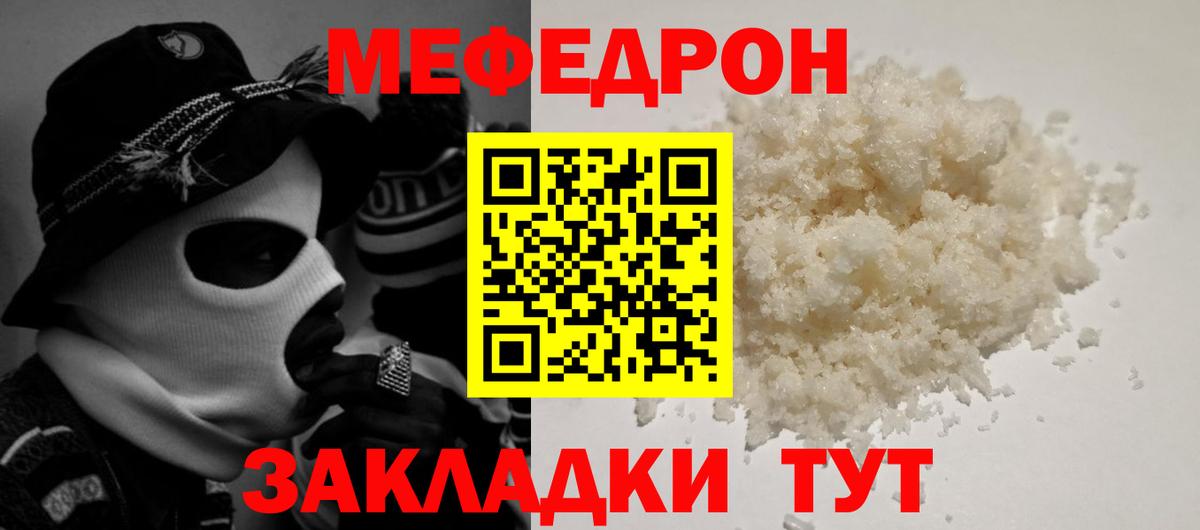 Борзя  Мефедрон  Вход с VPN  МЯУ-МЯУ 4 MMC 