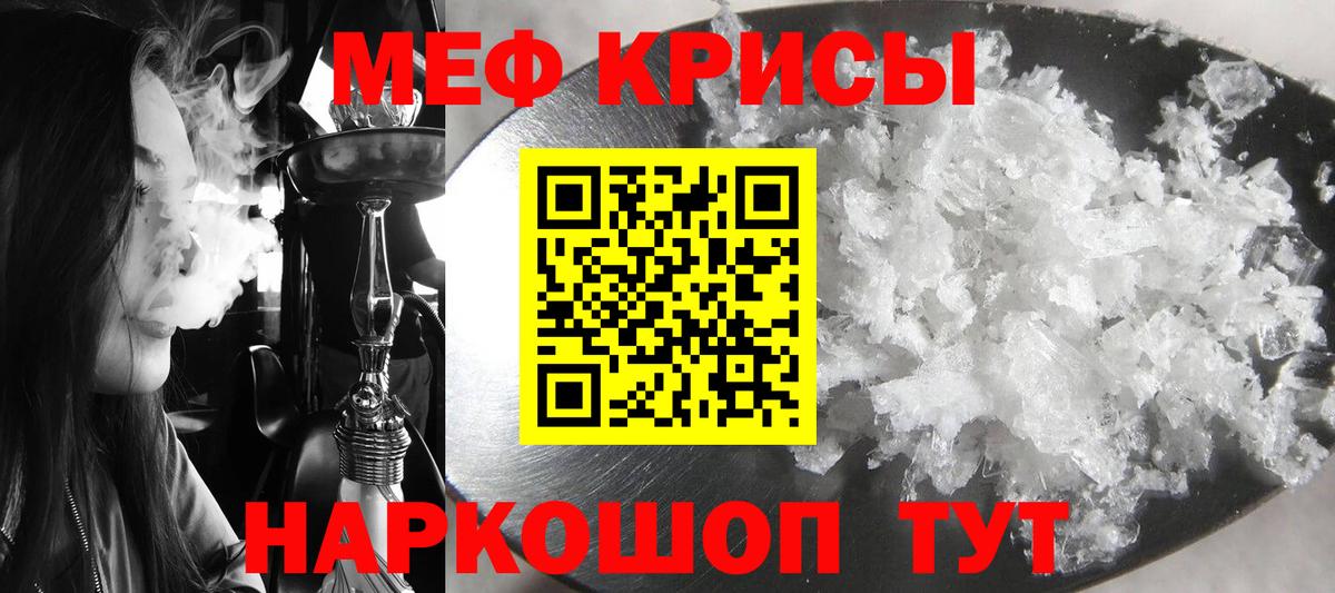 Меф  Борзя