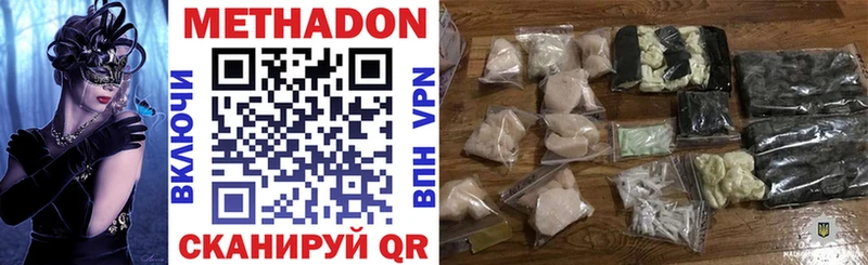 МЕТАДОН methadone kraken зеркало Борзя
