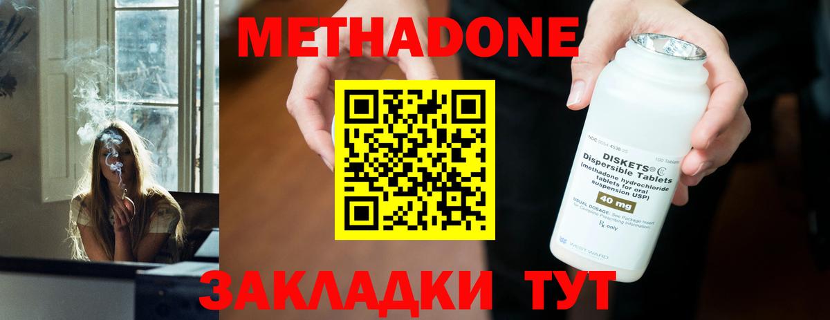 Борзя  МЕТАДОН белоснежный  Метадон VHQ  Вход с VPN 