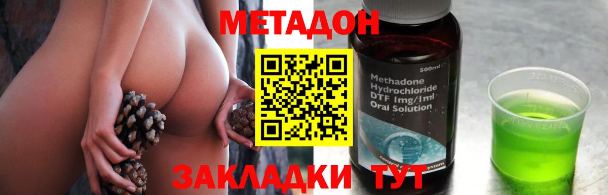 МЕТАДОН VHQ Борзя
