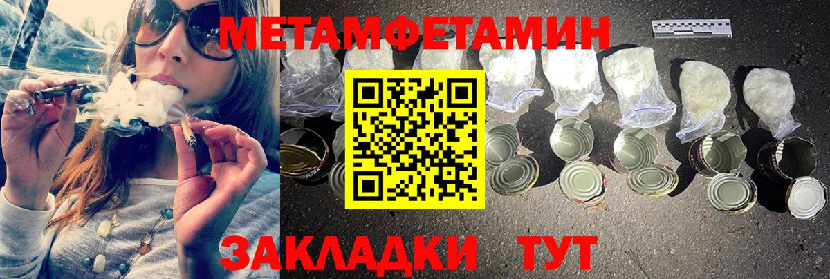 МЕТАМФЕТАМИН кристалл Борзя
