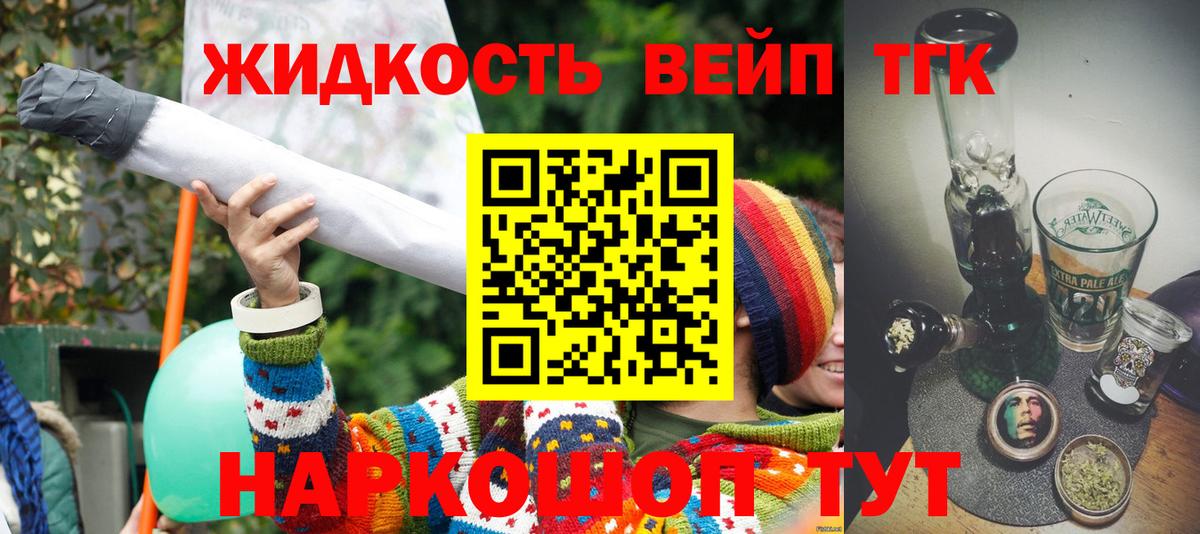 Дистиллят ТГК концентрат  ТГК гашишное масло  Борзя 