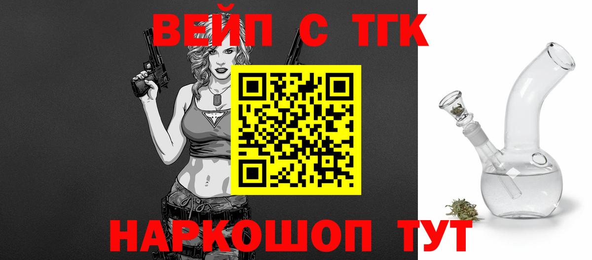 Дистиллят ТГК концентрат  Вход с VPN  Борзя 