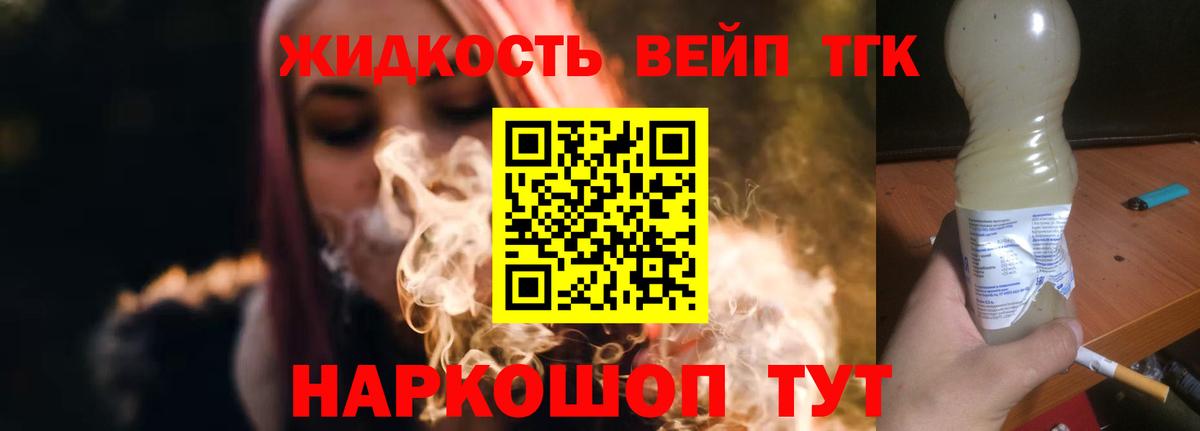 ТГК гашишное масло Борзя